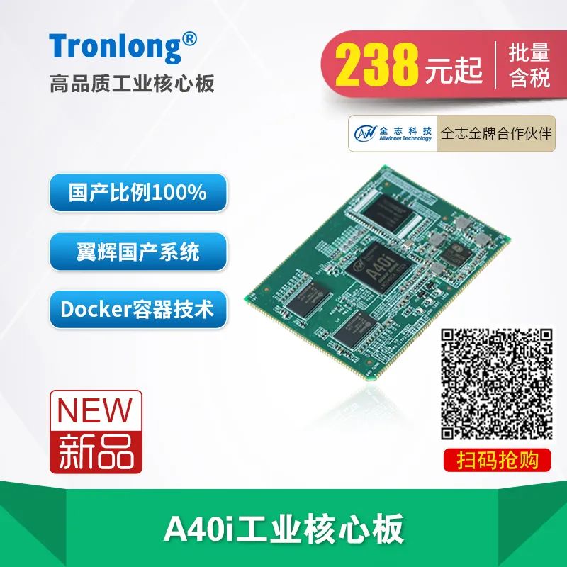 4-Core Cortex-A7@1.2GHz Industrial Core Board Overview