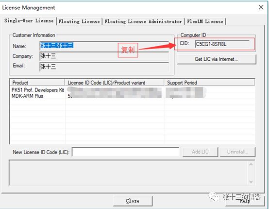 STM32 Basic Series Tutorial 0 - Download and Install KEIL5