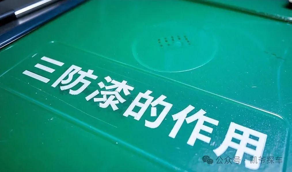 Waterproof Modification of Smart Toilet Cover Circuit Board