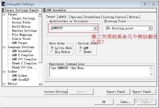 J-Link Configuration Instructions and Common Issues in ADS