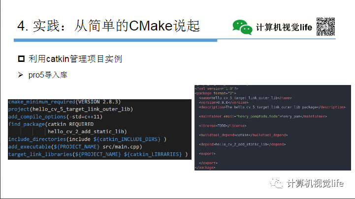 Application and Practice of CMake