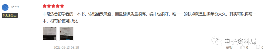 Introduction to RF and Wireless Technology