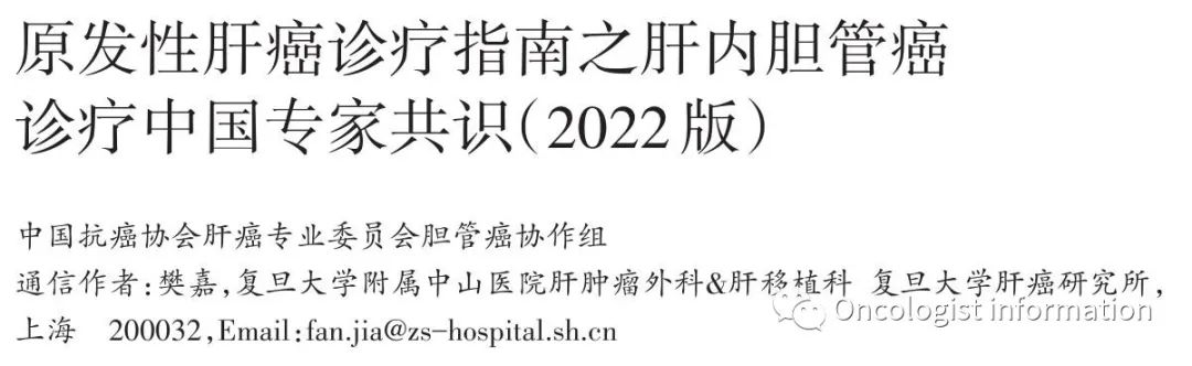 Systemic Treatment for Advanced Intrahepatic Cholangiocarcinoma (ICC)