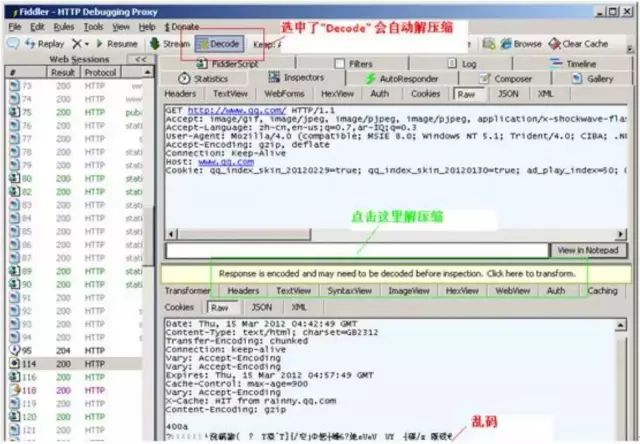 12 Useful Tips for Using Fiddler HTTP Sniffer
