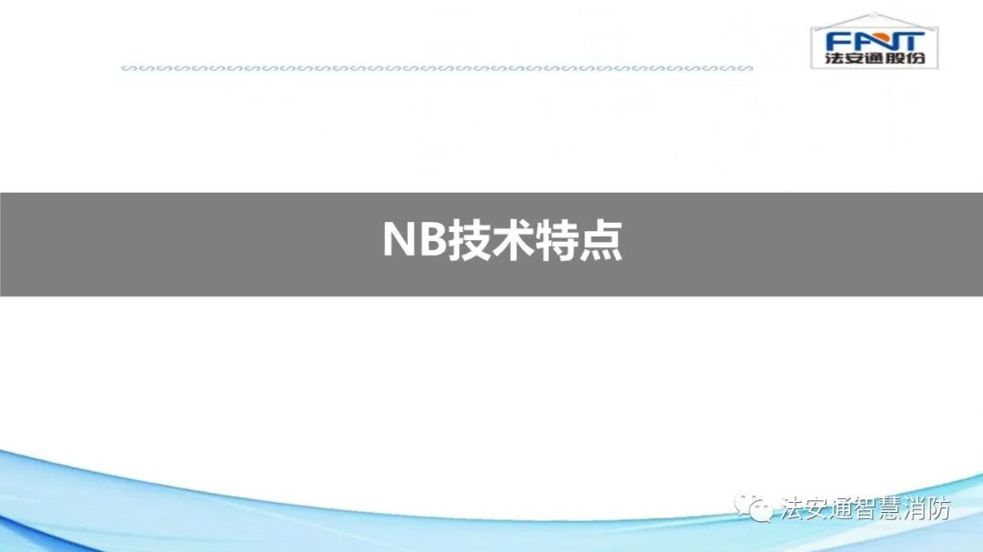 NB-IOT Smart Independent Smoke Detection Solution