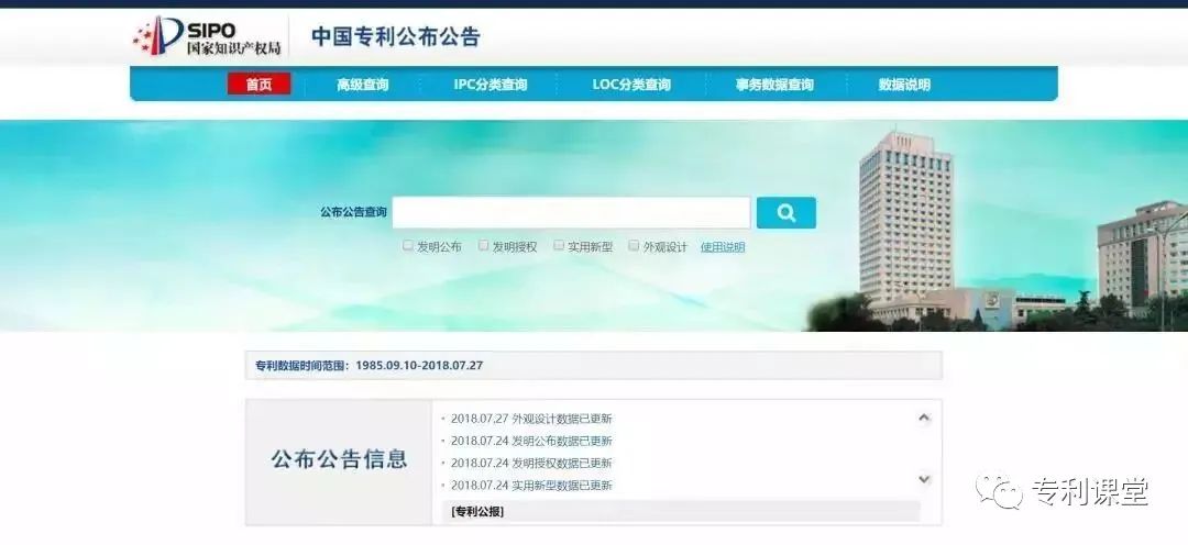 31 Patent Literature Search Websites at Home and Abroad