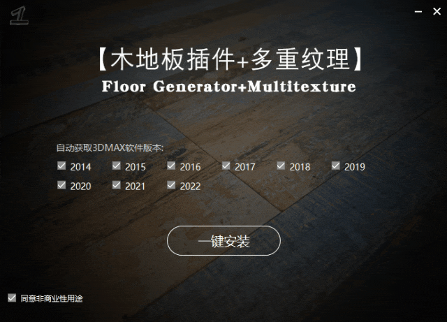 FloorGenerator and MultiTexture Plugin Installation Guide