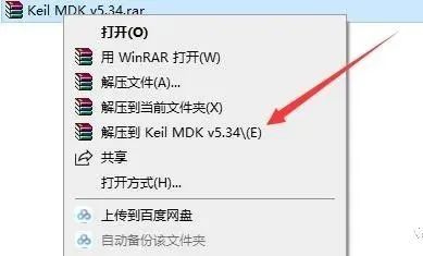 Free Download and Installation Guide for Keil MDK-ARM 5.34