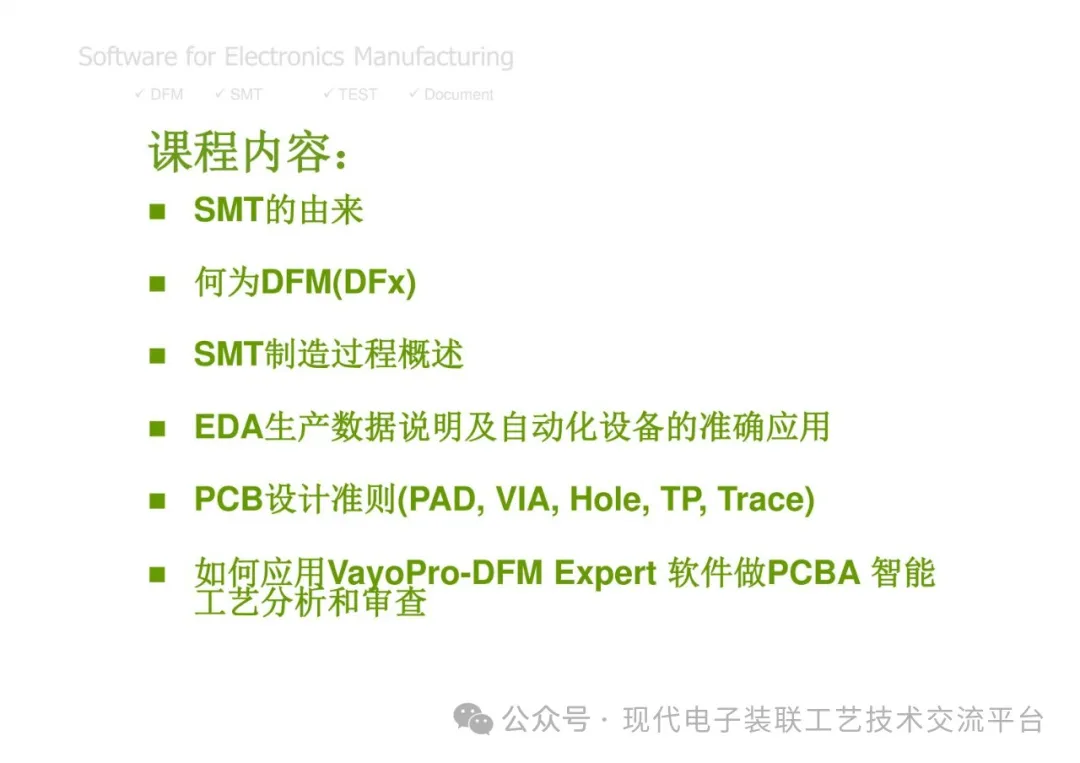 PCBA Manufacturing Design Analysis and Review