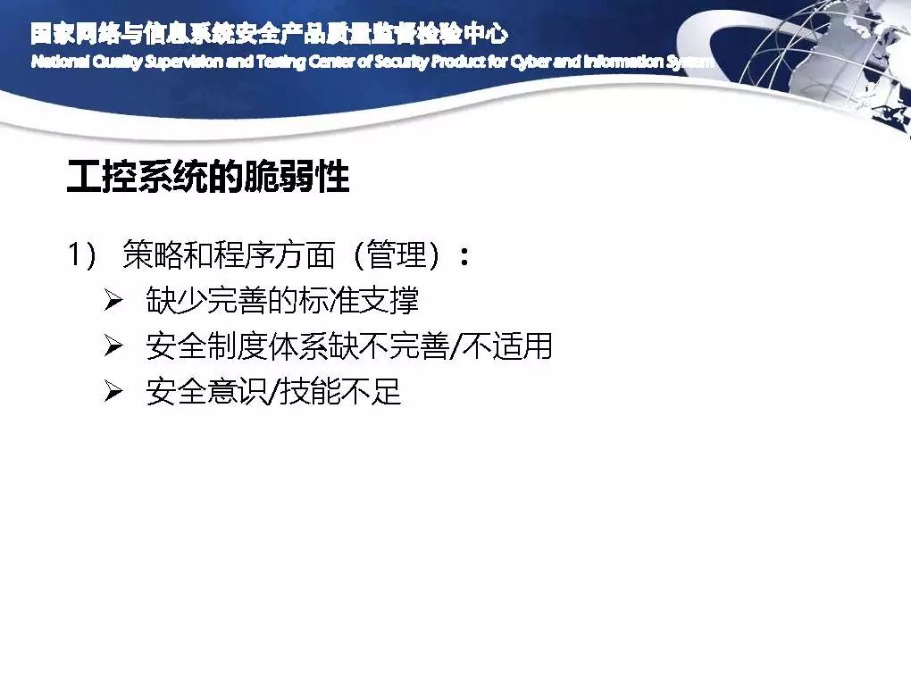 Exclusive | Zou Chunming: Information Security and Protection Levels of Industrial Control Systems (Full PPT Attached)