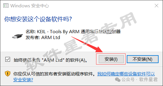Download And Install Keil uVision5 MDK-ARM V5.39
