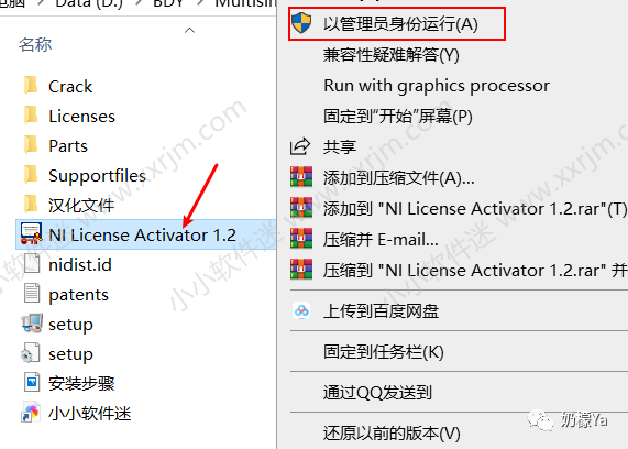Multisim 10.0 Simulation Software Installation Guide