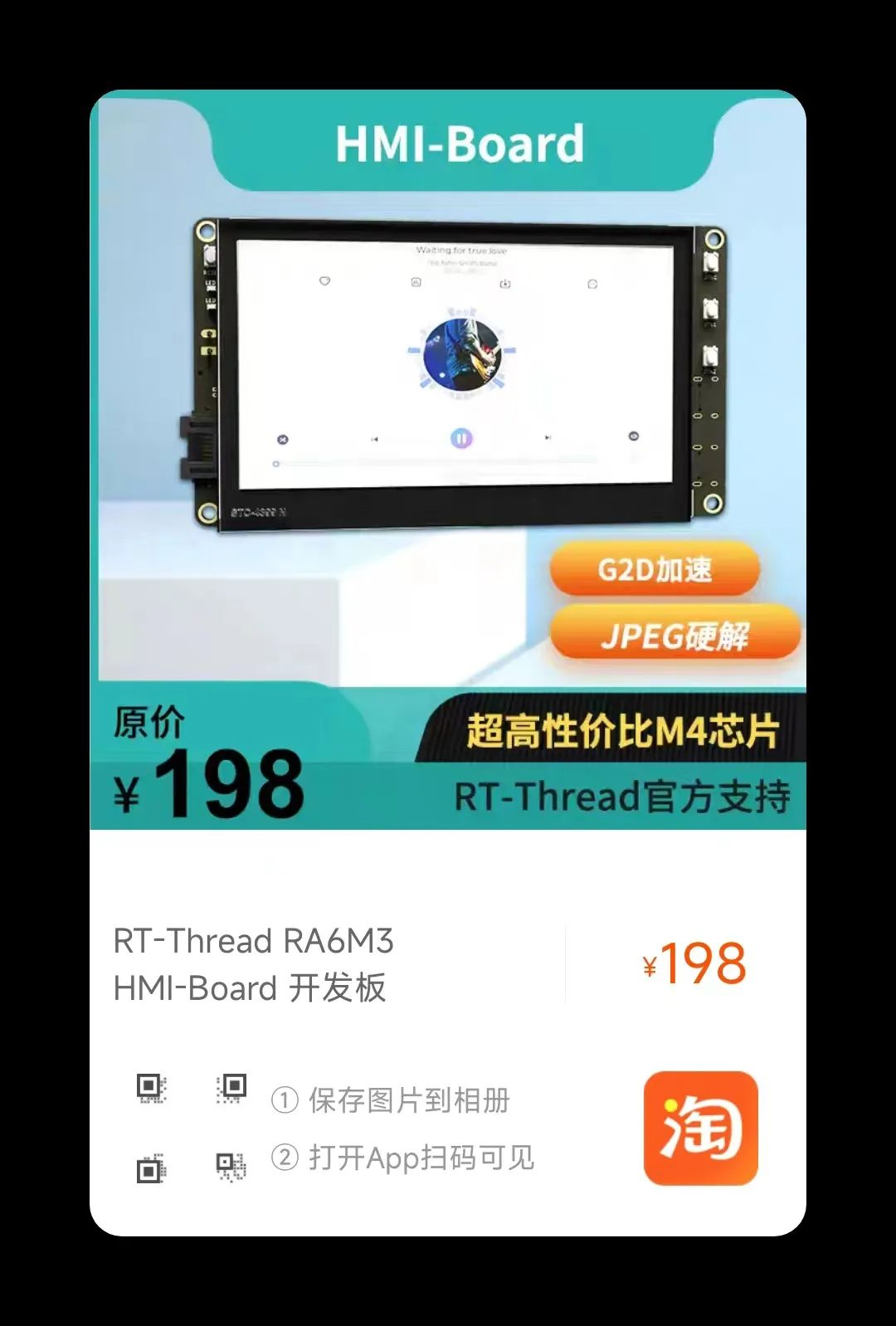 Renesas RA6M3 Development Practice Guide - UART Practice