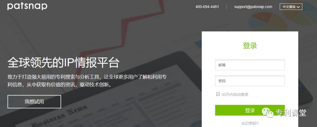 31 Patent Literature Search Websites at Home and Abroad