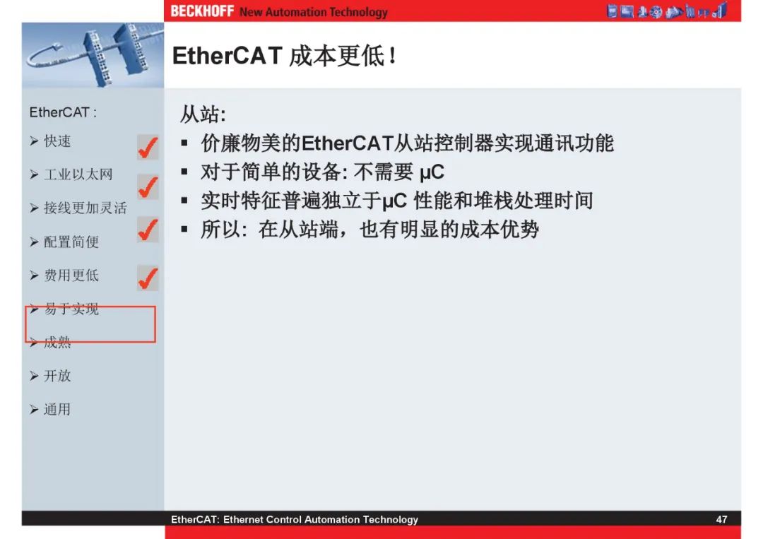How Powerful Is EtherCAT Bus?