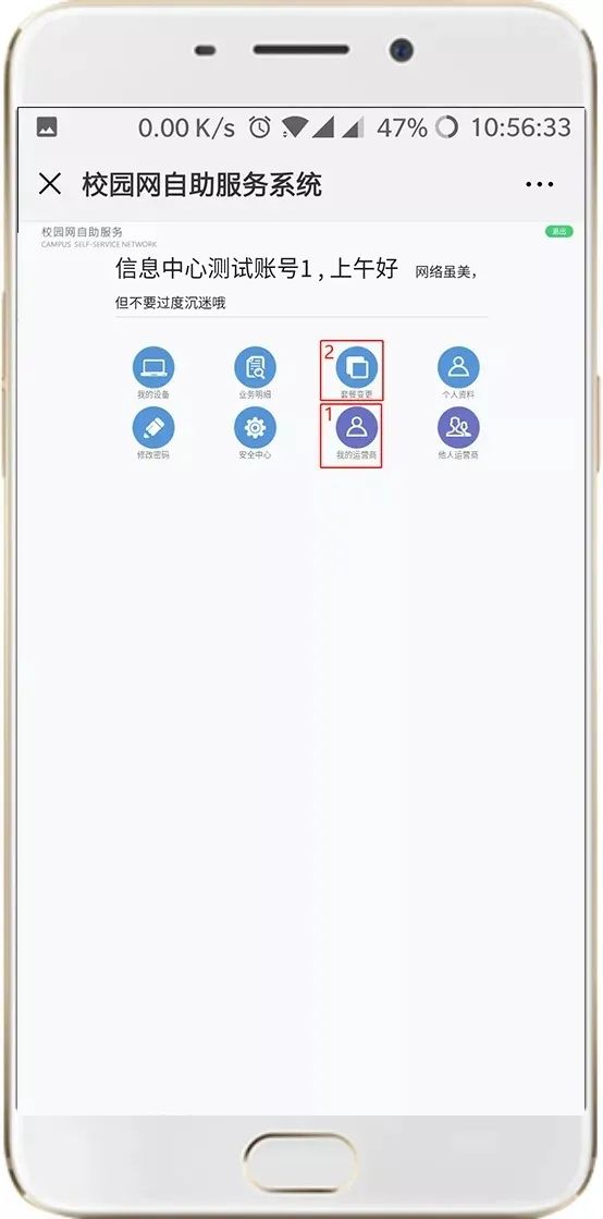2023 Xiamen Huaxia College Wi-Fi Usage Guide