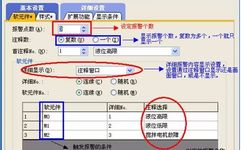 Alarm Function of Mitsubishi Touch Screen (1)