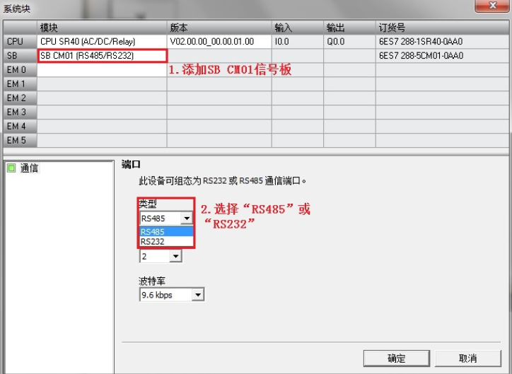 Siemens PLC Communication - Modbus RTU Communication and Connection Methods