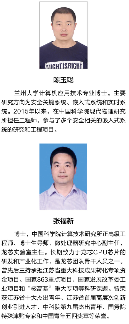Operating System Design and Implementation: Based on LoongArch Architecture