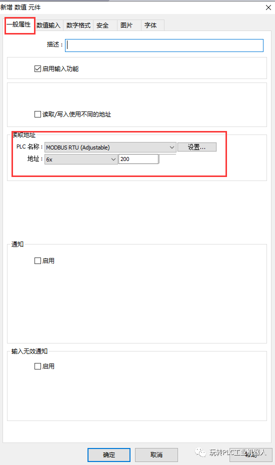 Weilun Touch Screen and Mitsubishi Inverter Communication Case Study