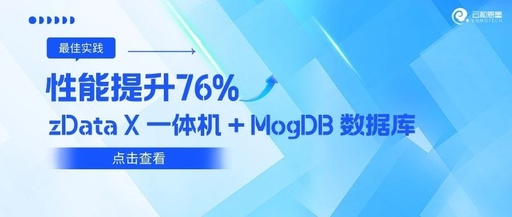 76% Performance Improvement! Best Practices of MogDB on zData X Appliance