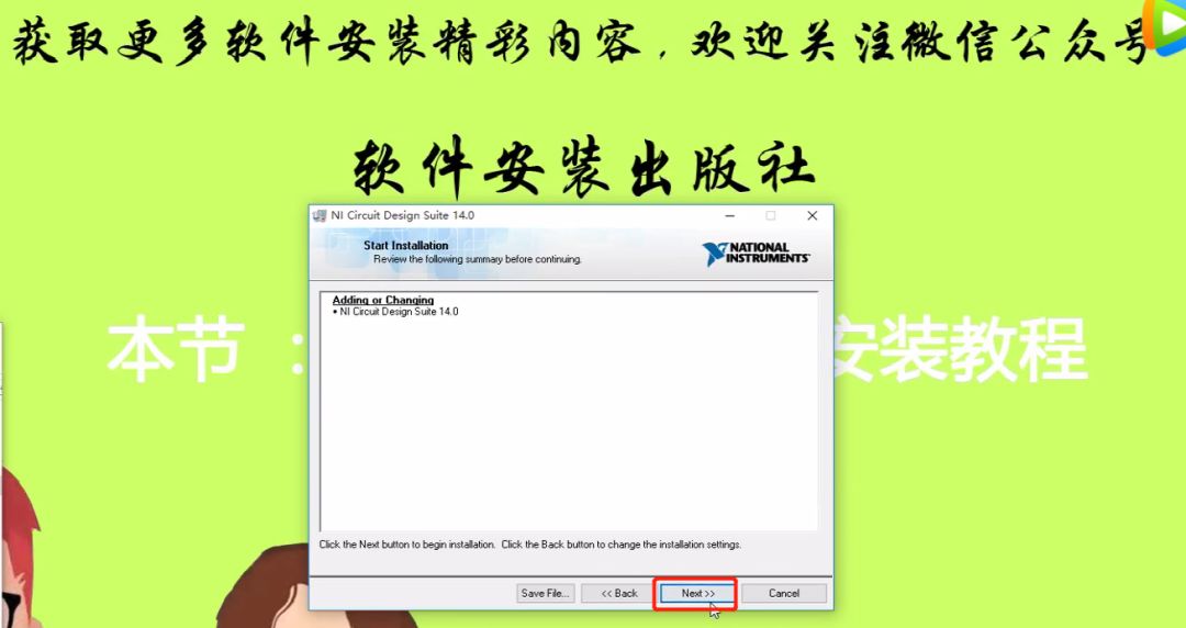 Multisim 14.0 Installation Tutorial