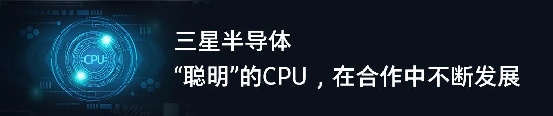 Samsung Semiconductor: Turning Imagination into Reality with NPU