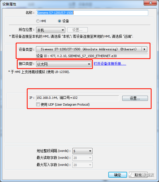 How to Easily Communicate Between S7-1200 PLC and Weintek Touch Screen