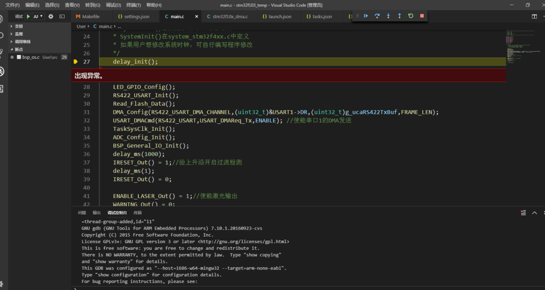 Setting Up STM32 Development Environment in VSCode