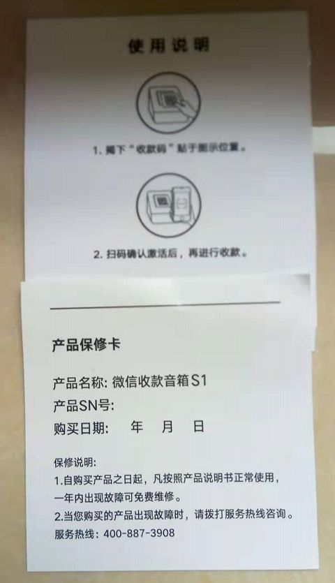 How to Bind and Use WeChat Payment Speaker? Detailed Guide