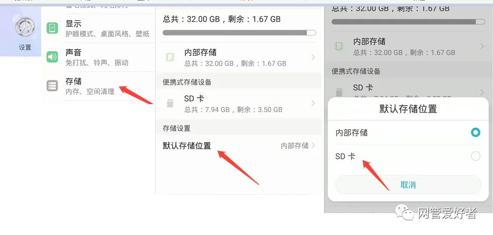 How to Resolve 'User Created, Storage Cannot Switch to SD Card' Issue