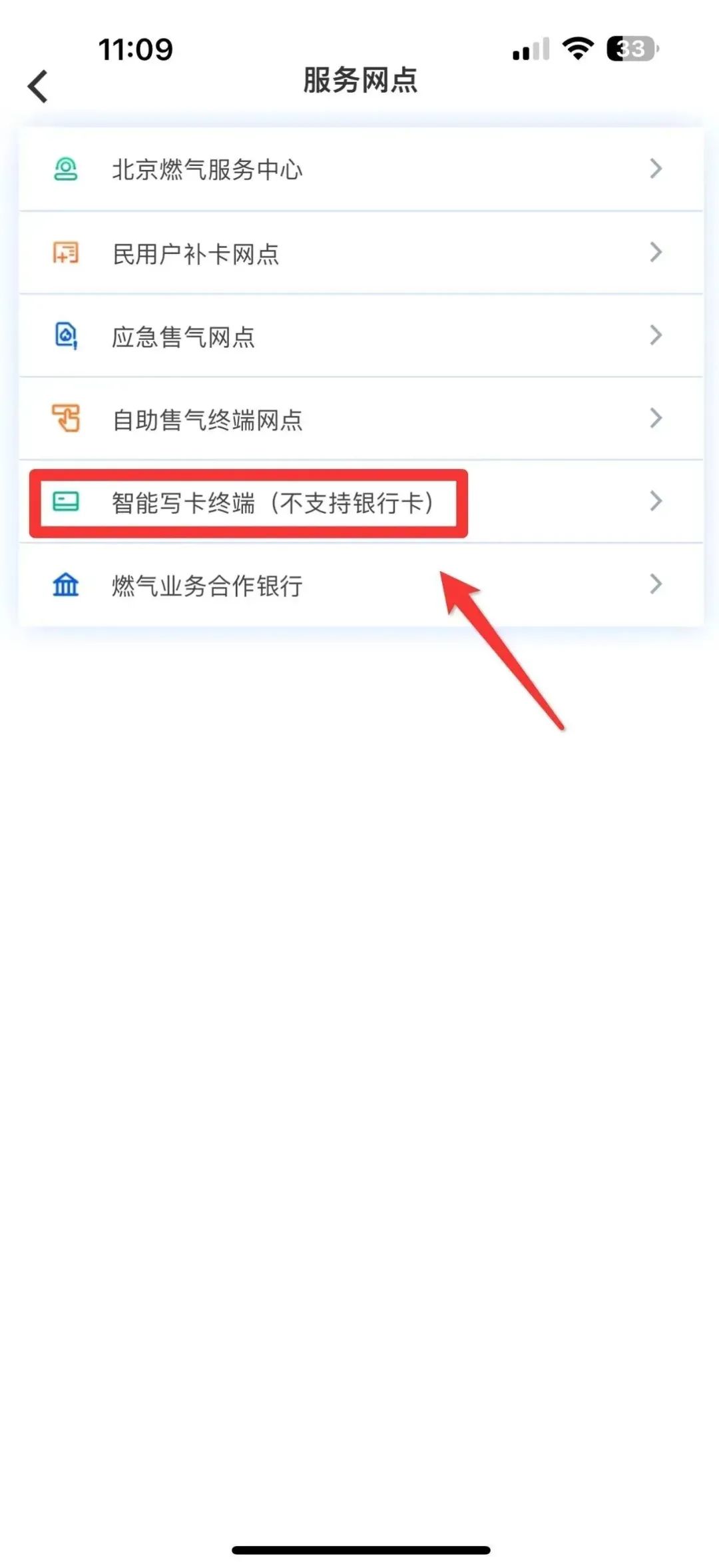 IC Card Gas Purchase Guide