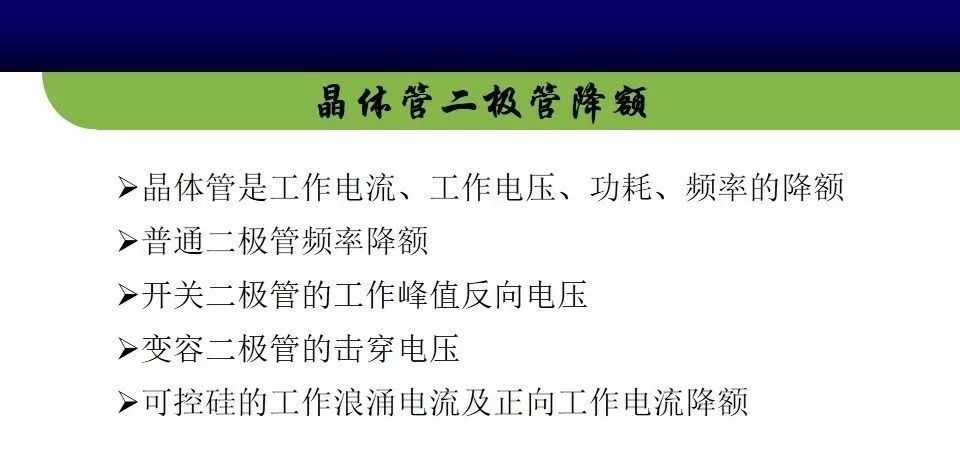 PCBA Reliability Design