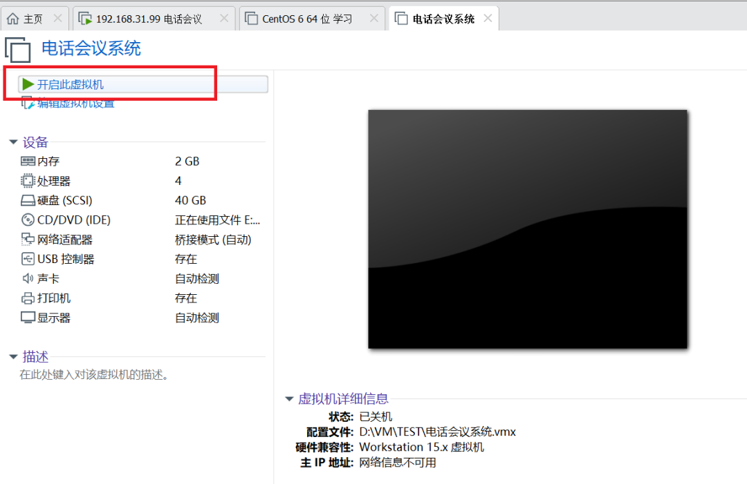 Virtualization Deployment of Desite Conference System