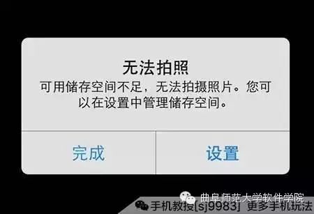 How to Fix Phone Storage Space Issues?