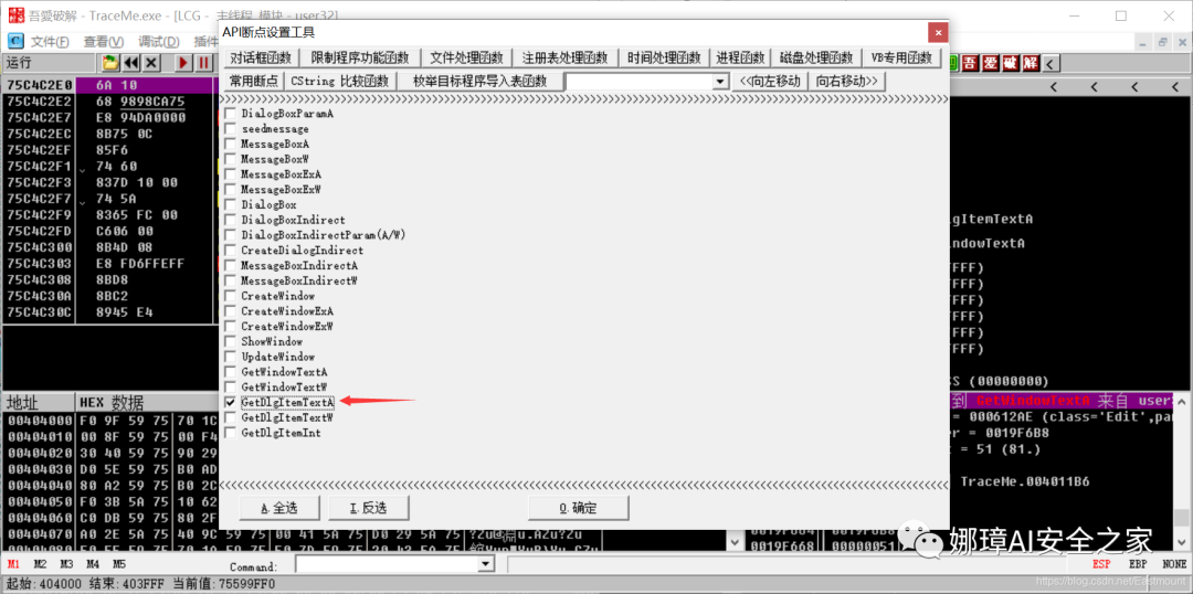 OllyDbg Dynamic Debugging Review and TraceMe Case Analysis