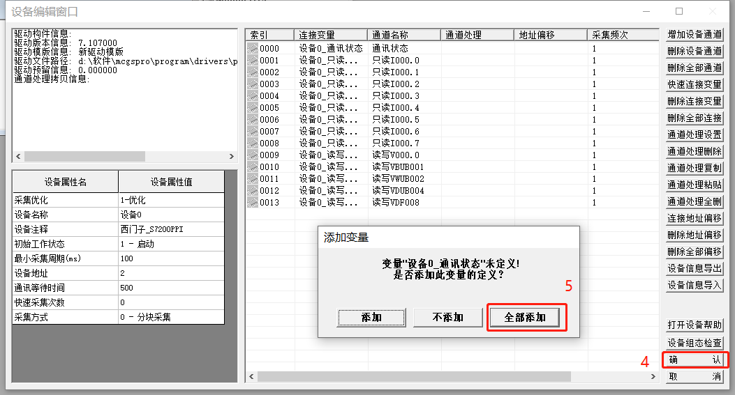 How to Connect S7-200 SMART PLC with MCGS Touch Screen via 485 Communication
