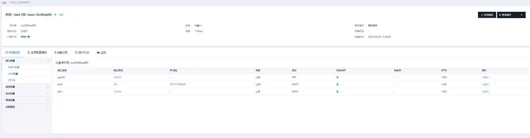 Supercomputing Cloud Platform: Build Your SD-WAN in Minutes