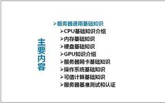 Comprehensive Knowledge of Server Basics