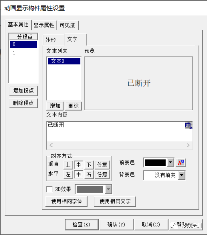 MCGS PRO and S7-200 SMART Ethernet Communication (Online Simulation)