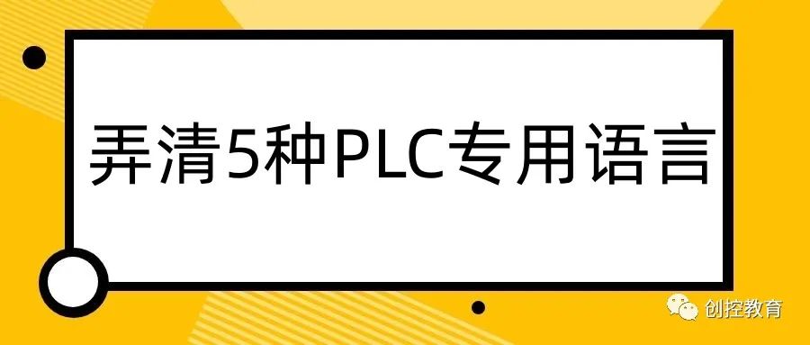 Understanding 5 Types of PLC Programming Languages
