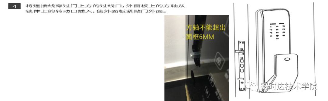 Yudian Smart Lock M2 Installation Guide