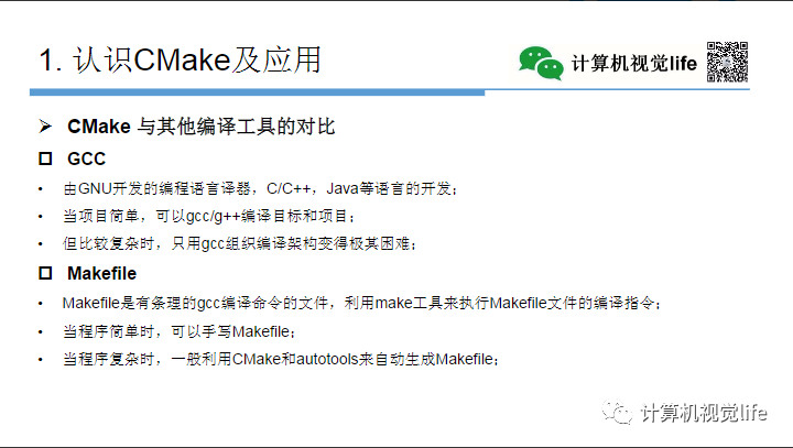 Application and Practice of CMake