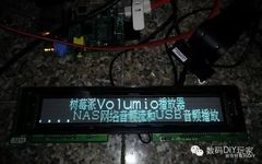 Raspberry Pi Volumio Lossless Music Player With Chinese VFD Display