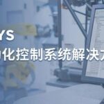 CODESYS Factory Automation Control System Solutions