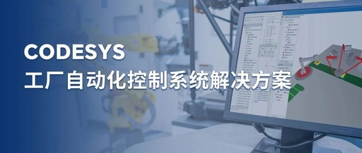 CODESYS Factory Automation Control System Solutions