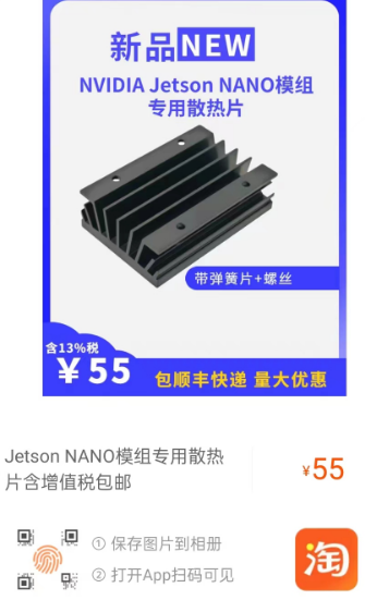 NVIDIA Jetson Heat Sink Failure Analysis: Importance of Choosing Professional Suppliers