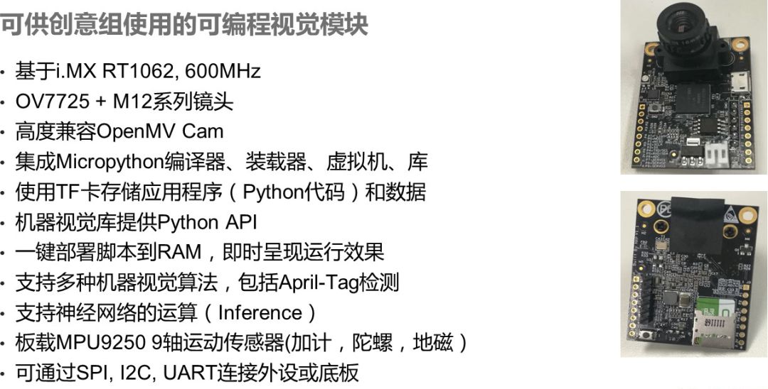 Overview of General MCUs for NXP Smart Car Competition