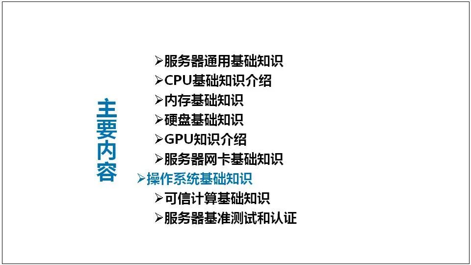 Comprehensive Knowledge of Server Basics