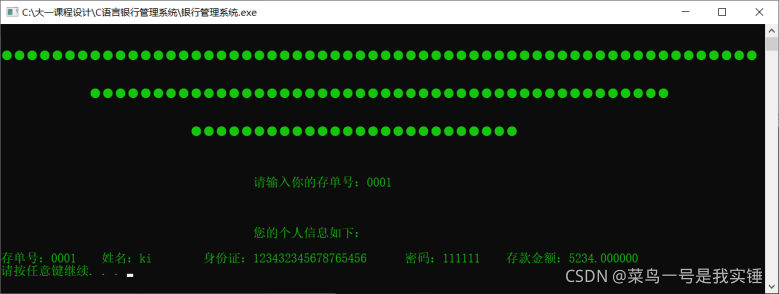 Implementing a Banking ATM Deposit and Withdrawal System in C